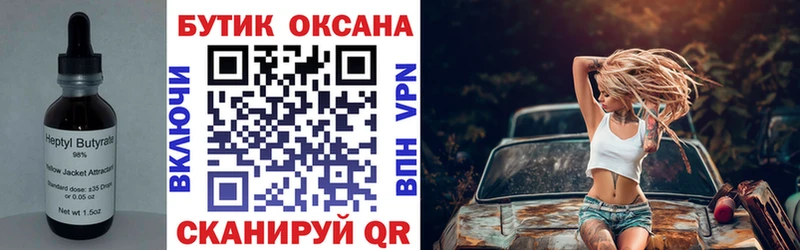 БУТИРАТ жидкий экстази  Кингисепп 
