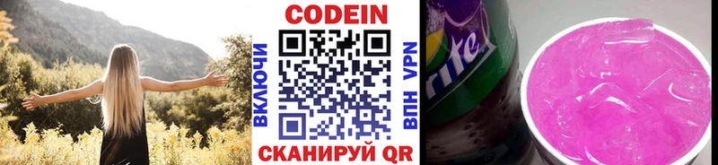 где купить наркоту  Кингисепп  Codein напиток Lean (лин) 