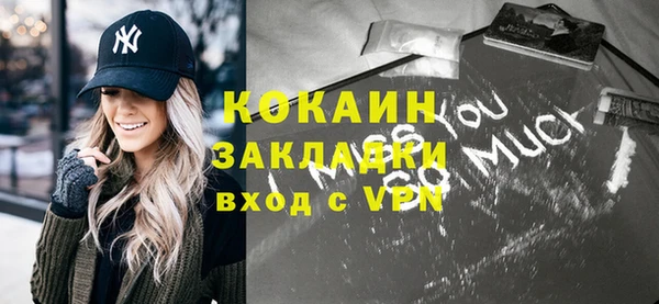 кокаин Волосово