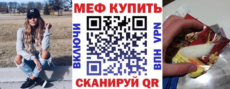 МЕФ мяу мяу  Кингисепп 