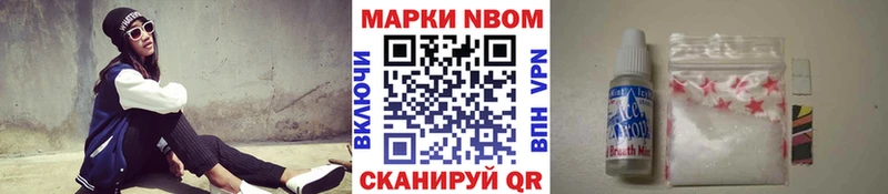 Марки 25I-NBOMe 1,5мг  где купить   Кингисепп 